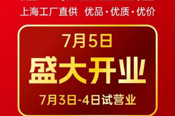 7月开业日子(7月开业吉利日子)