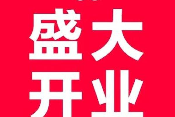 7月开业日子(7月开业吉利日子)