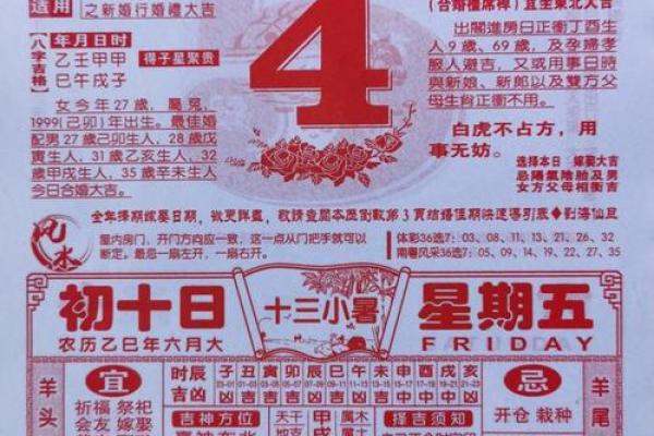 7月份嫁娶黄道吉日一览表