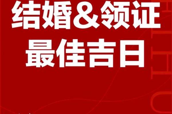 2025年7月24日适合结婚吗(2025年7月24日适合结婚吗)