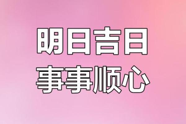 4月份开业的黄道吉日