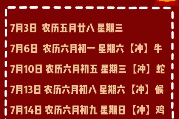 2025年7月属猴搬家吉日(2025年7月23搬家)