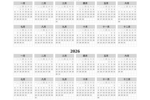 2025年7月份黄道吉日表(2025年7月日历)