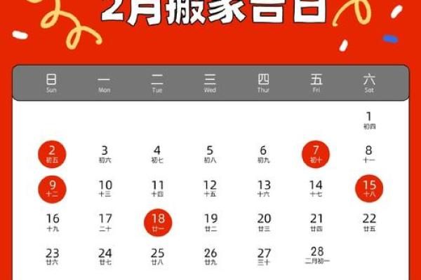 2025年7月搬家好日子(2025年7月搬家好日子有哪些呢) 2025年7月搬家好日子(2025年7月搬家好日子有哪些呢)
