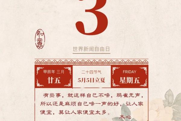 5月入宅最好三个日子