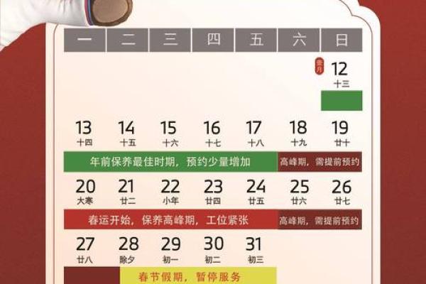 7月提车吉日是哪几天