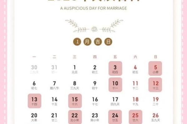 2025年7月适合结婚的日子一览表(2025年结婚的好日子)