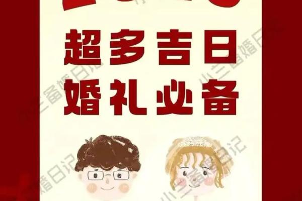 2025年7月13日结婚黄道吉日(2025年七月15号适合结婚吗)