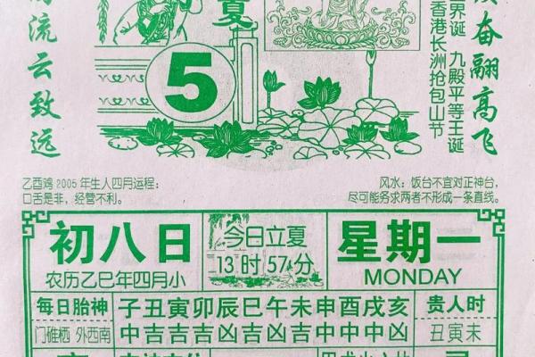 5月黄历黄道吉日查询 5月黄历黄道吉日查询