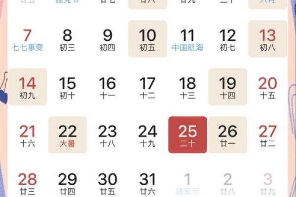 7月份搬家的最佳时间(7月份搬家的最佳时间是几月)