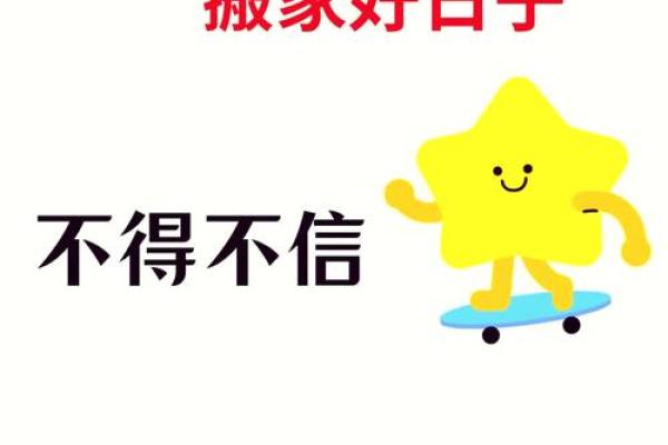 7月份搬家的最佳时间(7月份搬家的最佳时间是几月)
