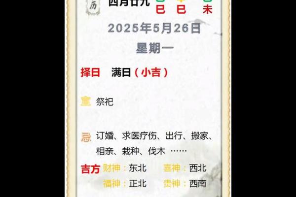 5月装修的黄道吉日查询(5月装修黄道吉日查询2025年)