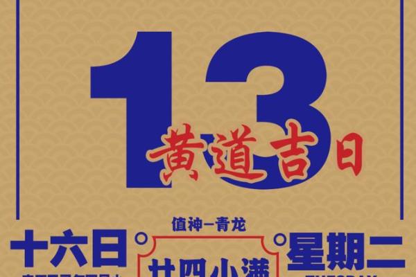 5月10日黄道吉日查询(5月10日黄历吉日查询) 5月10日黄道吉日查询(5月10日黄历吉日查询)