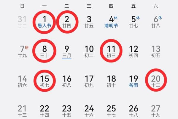 7月几号适合安床吉日