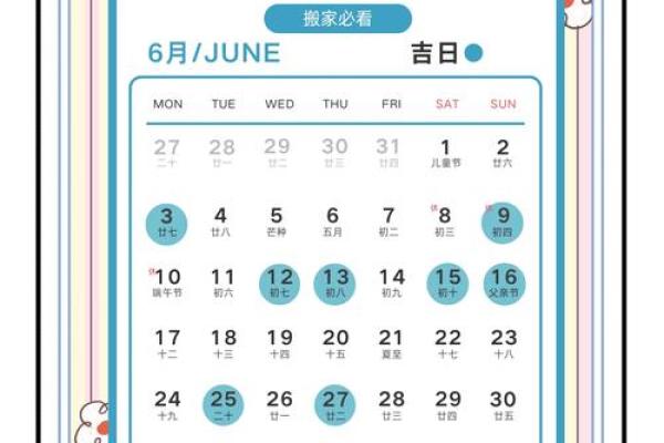 2025年7月15日搬家黄道吉日(2025年7月15日搬家好吗)