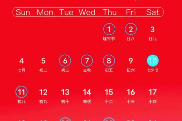 7月结婚吉日一览表(7月结婚吉日一览表图片)