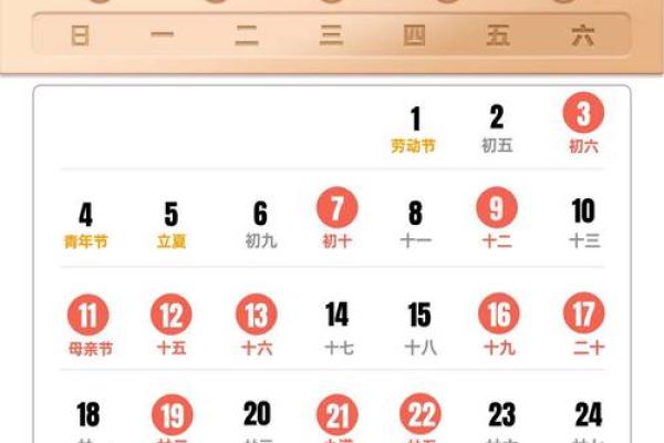 4月适合搬家的日子