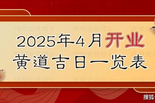 公司开业吉日(公司开业吉日2025年7月最佳时间)