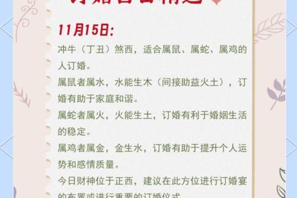 6月份适合订婚的黄道吉日