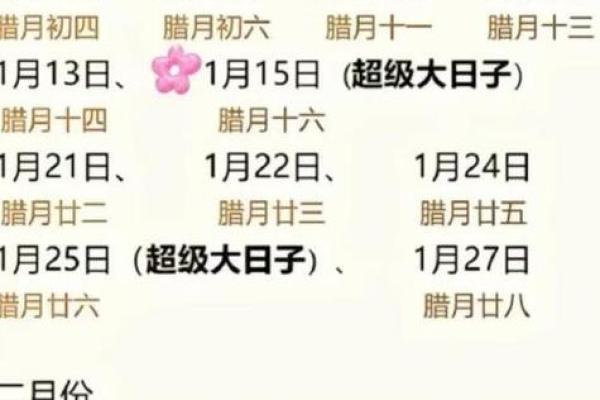 适合乔迁的黄道吉日2025年7月(适合乔迁的日子2025年)