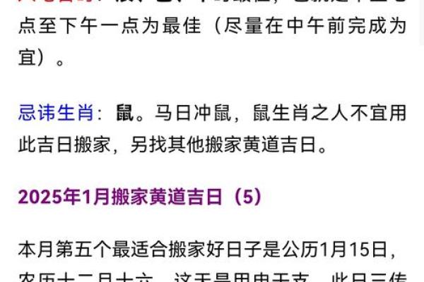 2025年7月搬家吉日(2025搬家吉日)