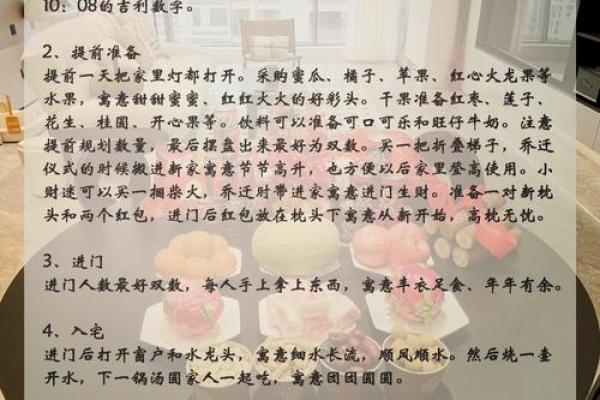 7月份乔迁新居黄道吉日查询(2025年七月份乔迁新居的黄道吉日)