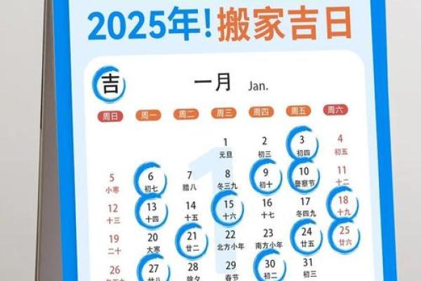 黄历2025年7月搬家黄道吉日查询(2025年适合搬家的日子)