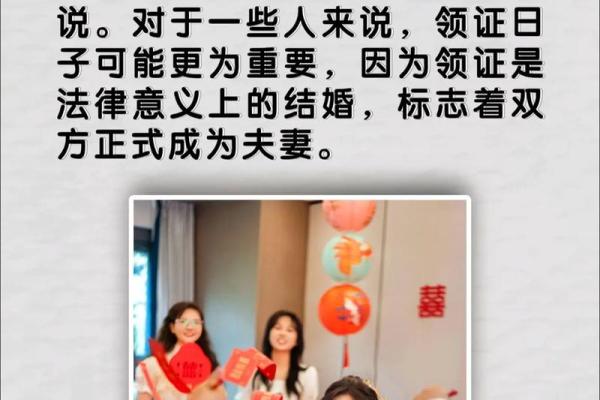 5月领证结婚吉日(5月份领证吉日)