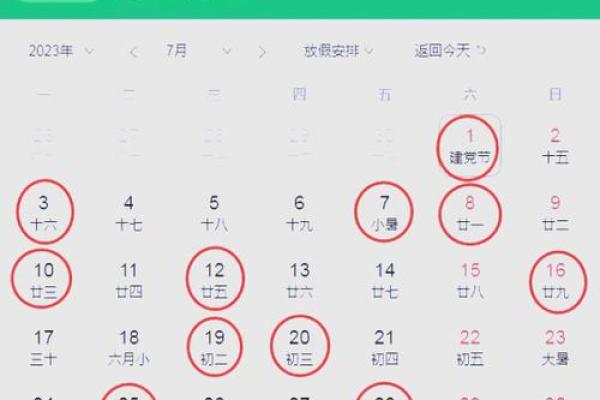 7月1日搬家最佳时间(七月1日搬家好吗)