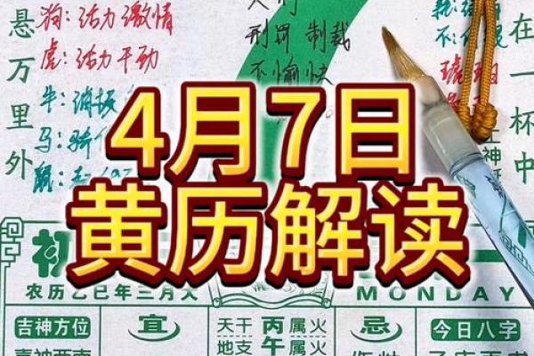 7月7日黄历吉日查询