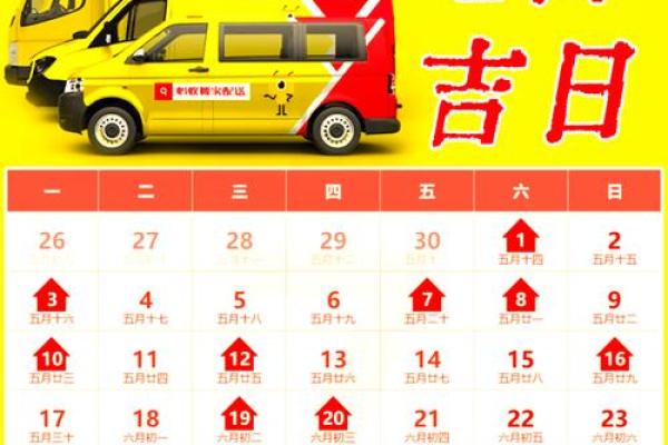 7月16日搬家吉时是几点