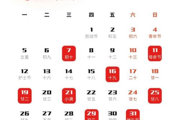7月3日搬家最佳时间
