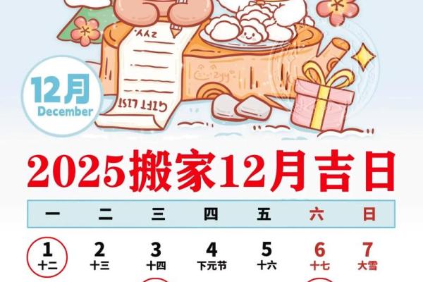 2025年7月份搬家黄道吉日(2017年搬家入宅吉日查询)
