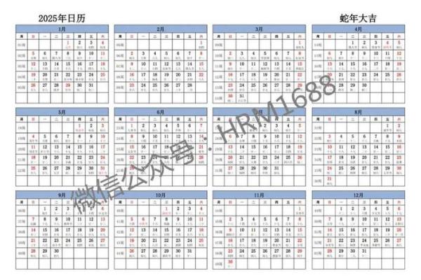 2025年7月动土吉日一览表(2025年7月日历表)