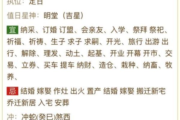 7月求子吉日