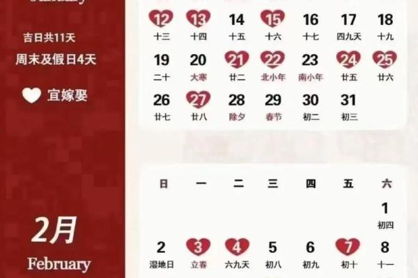 2025年7月结婚吉日排行榜推荐