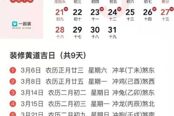 5月份装修的黄道吉日查询(5月装修房子吉日)
