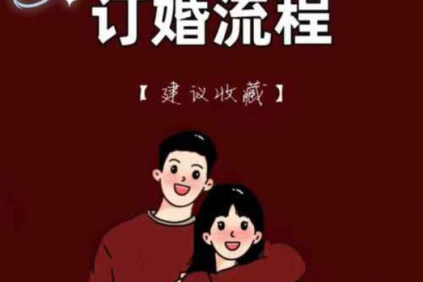 6月订婚好日子(2025年六月订婚最吉利好日子)