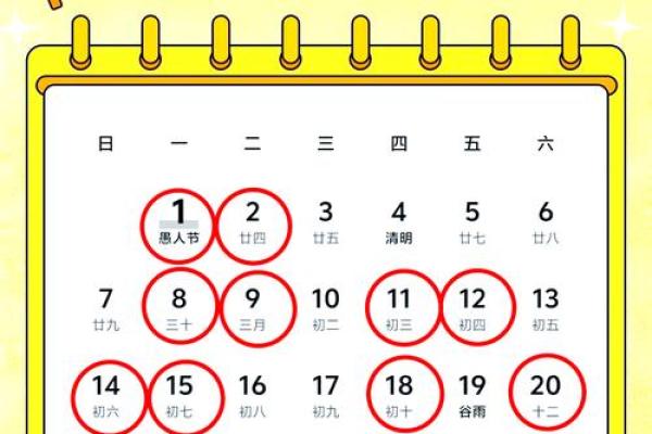 4月18日适合搬家吗