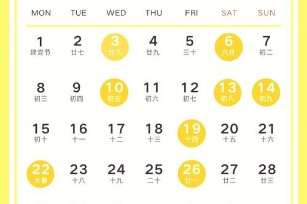 7月2号搬家日子好不好