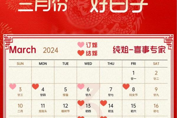 5月3号订婚日子好不好