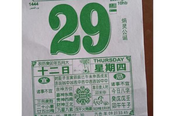 7月份建房动土吉日