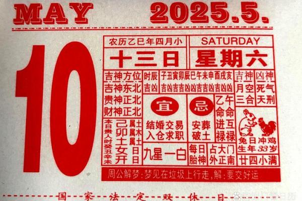 5月安门黄道吉日哪几天