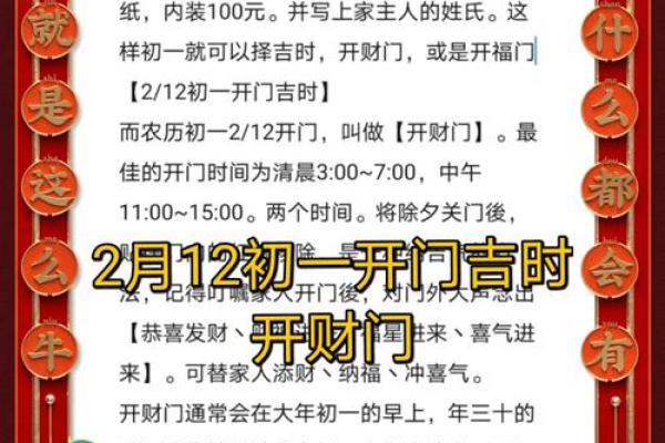 7月份装大门的黄道吉日查询(7月装大门吉日吉时查询)