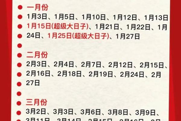 5月领证结婚吉日