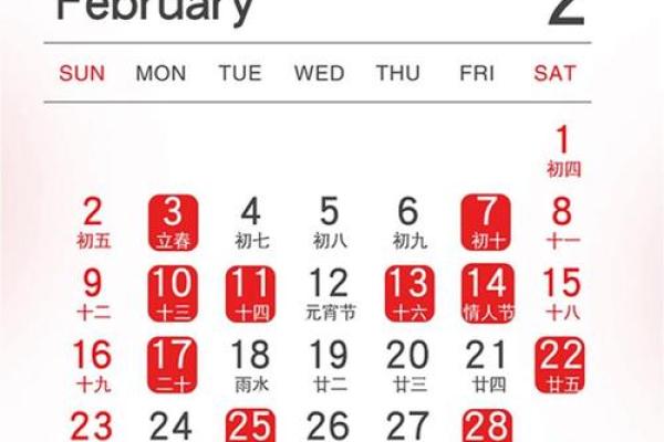 7月2日黄历吉日查询