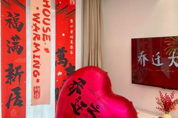 4月份乔迁入宅吉日