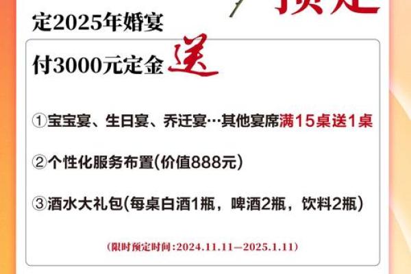 2025年7月订婚日子(2025年七月订婚最吉利的日子)