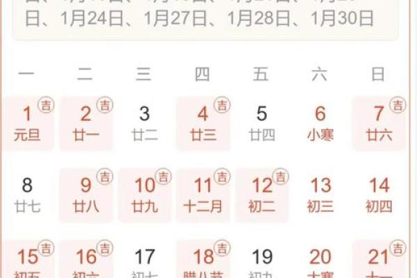 7月6日黄历吉日查询