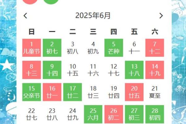 2025年7月黄历订婚(黄历2025年7月订婚黄道吉日查询)
